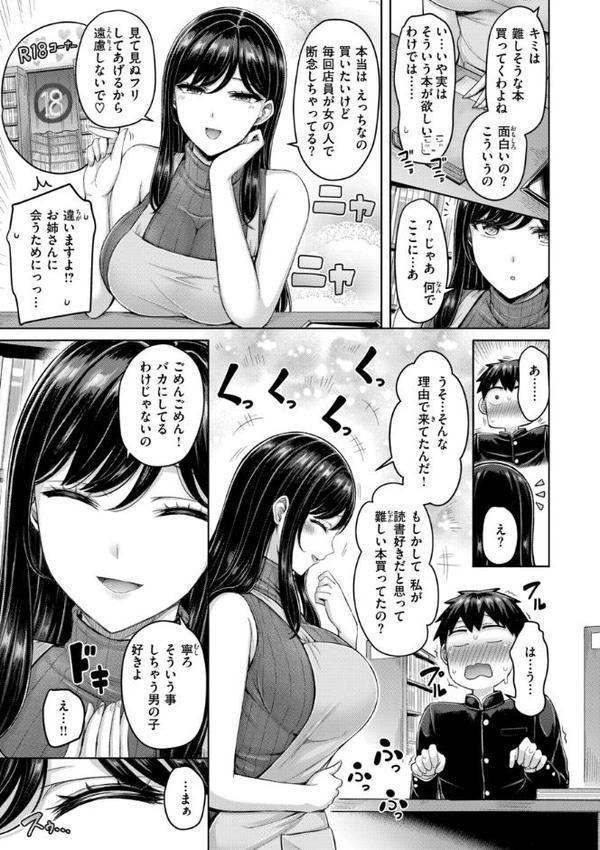 パイらびゅ！ 無料エロ漫画（同人誌）サンプル画像013