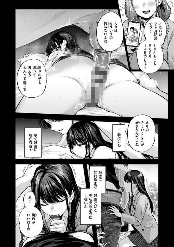 アマイアイマイー完全版ー 無料エロ漫画（同人誌）サンプル画像012