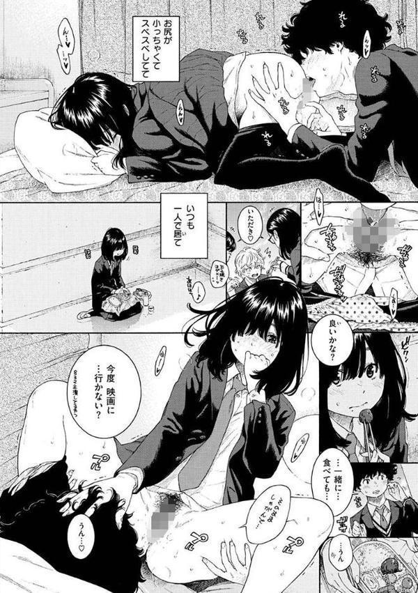 不完全マーブル【デジタル版限定おまけ付き】 無料エロ漫画（同人誌）サンプル画像012