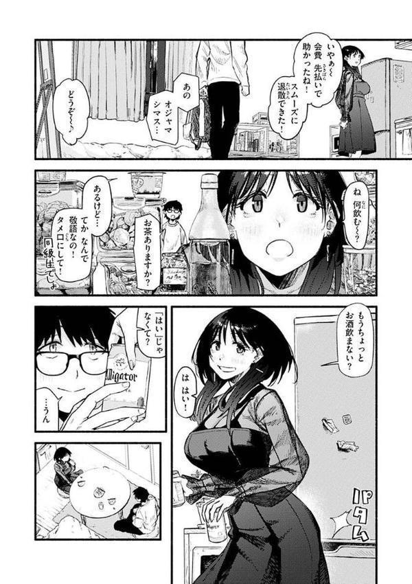 抱かれてあげるっ！ 無料エロ漫画（同人誌）サンプル画像012