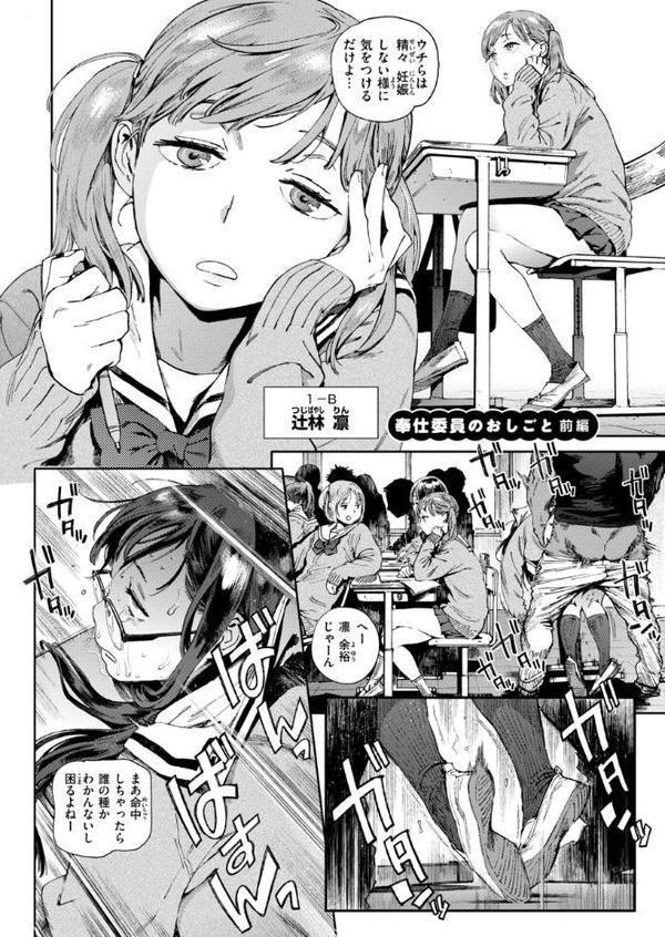 奉仕委員のおしごと・ぷらす【デジタルエディション】 無料エロ漫画（同人誌）サンプル画像012