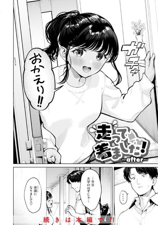 着たままえっち【デジタル版限定おまけ付き】 無料エロ漫画（同人誌）サンプル画像012