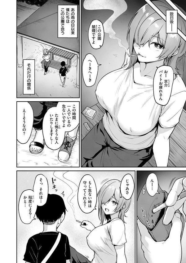 COMIC快楽天ビースト 2025年08月号 無料エロ漫画（同人誌）サンプル画像012