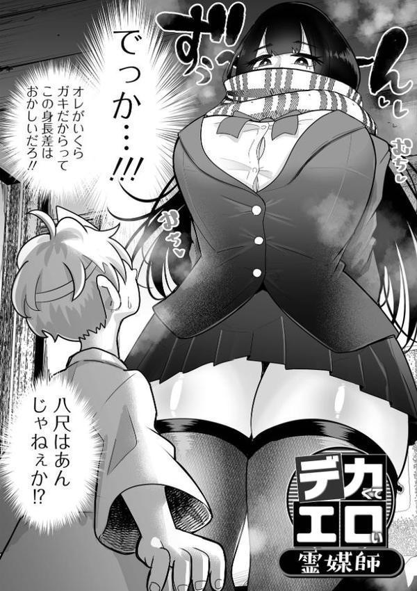 ザコマゾ・ホイホイ 無料エロ漫画（同人誌）サンプル画像012