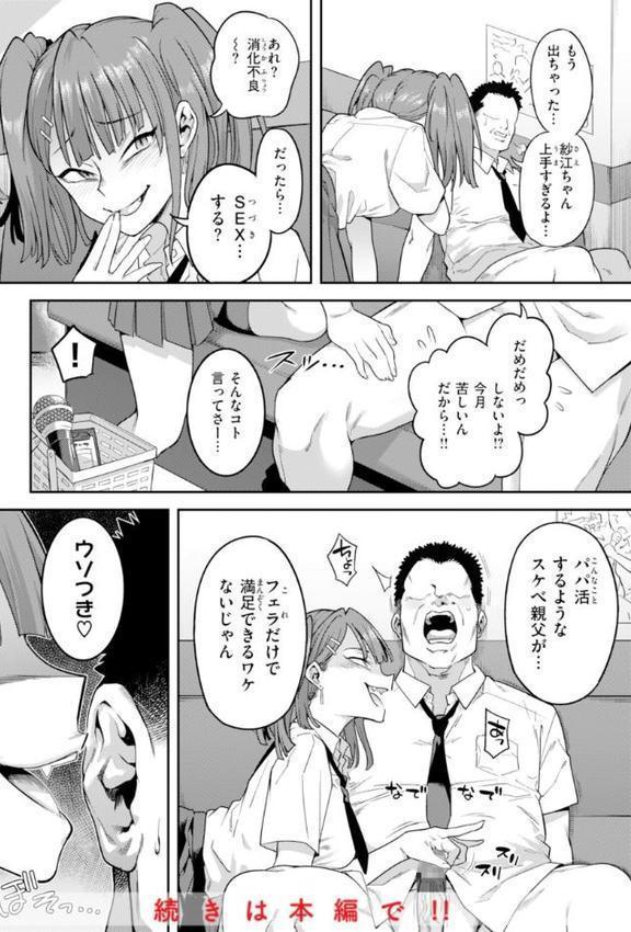 淫謀【デジタル版限定おまけ付き】 無料エロ漫画（同人誌）サンプル画像012