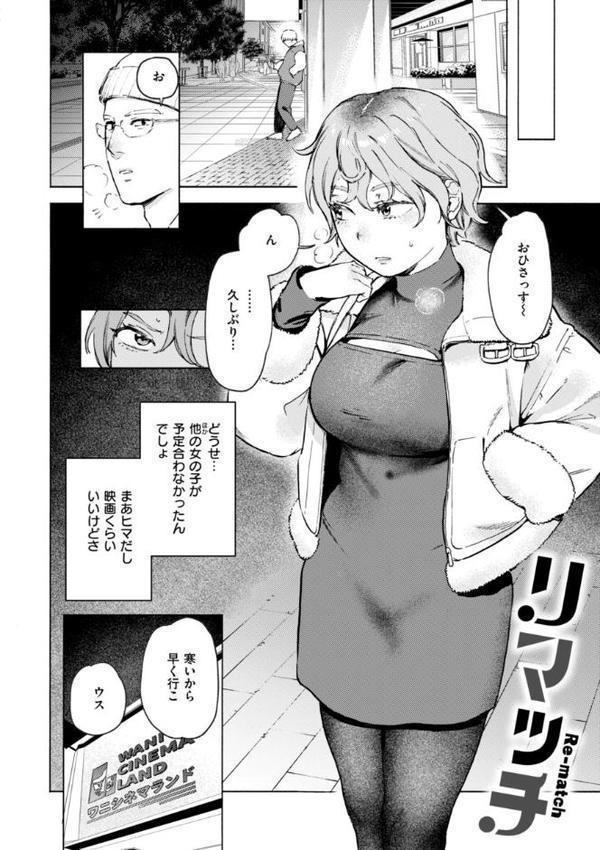 終電ないね。【デジタル版限定おまけ付き】 無料エロ漫画（同人誌）サンプル画像012