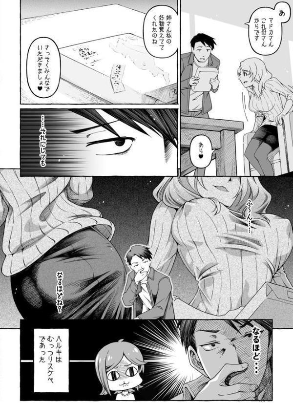 ここ恋〜ここからぜんぶ初恋〜FANZA限定版 無料エロ漫画（同人誌）サンプル画像012