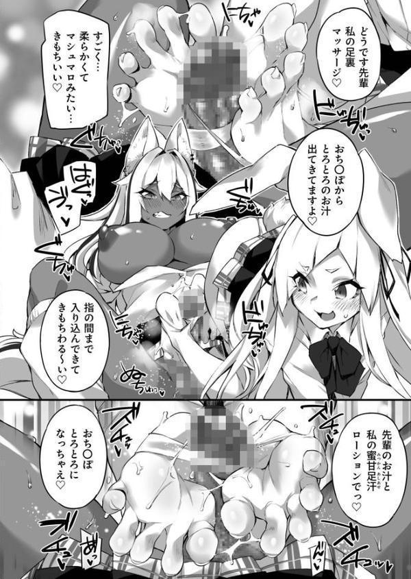 ふたなりOVERDOSE 無料エロ漫画（同人誌）サンプル画像012