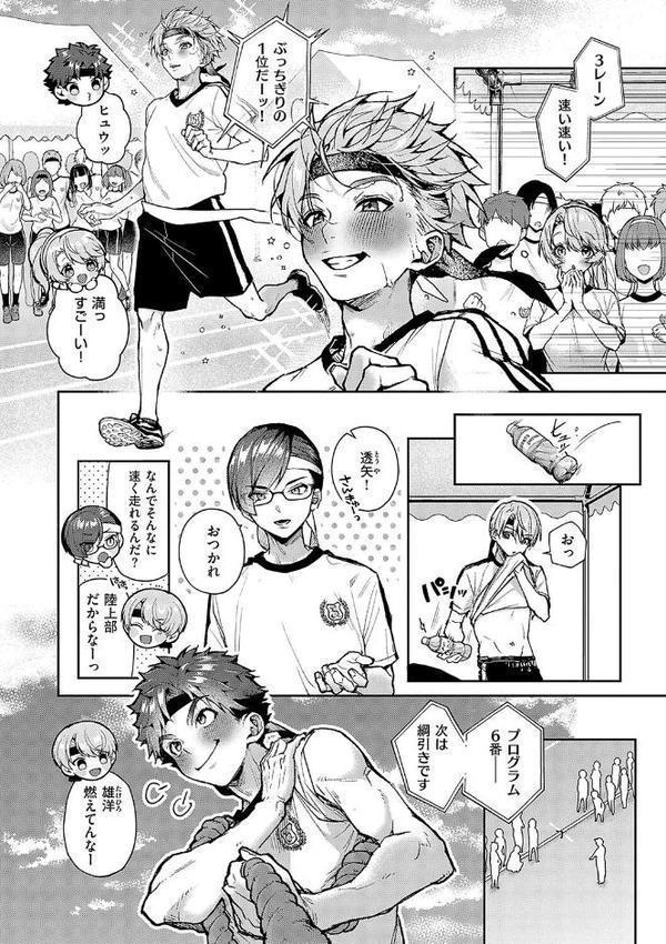 ぼくたちはお姉ちゃんの虜 無料エロ漫画（同人誌）サンプル画像012
