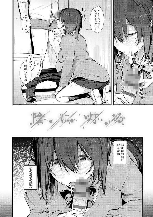 淡く、濃い、恋。【デジタル特装版】 無料エロ漫画（同人誌）サンプル画像011