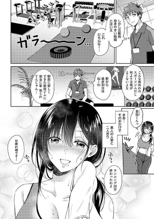 それでも、いいから 無料エロ漫画（同人誌）サンプル画像012