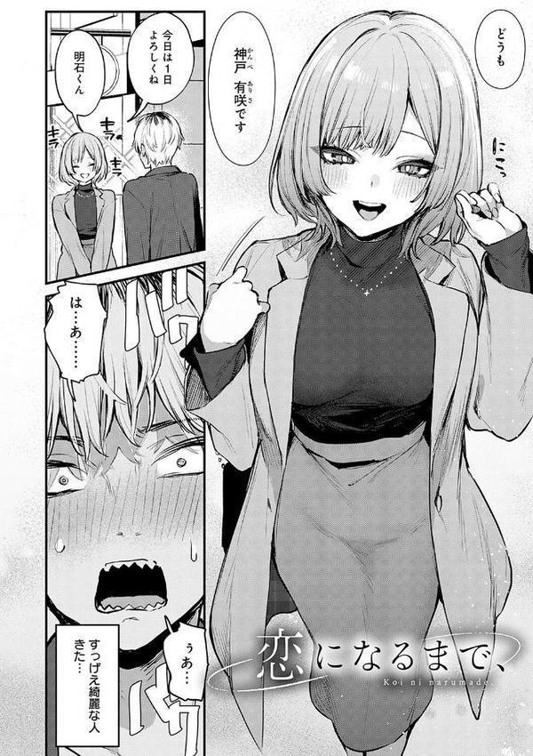 もう一度、してみたい。【デジタル特装版】 無料エロ漫画（同人誌）サンプル画像012