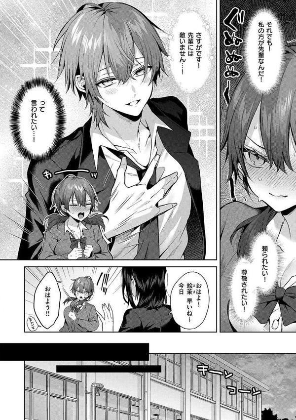 ひとりじめラブドール【電子版限定特典付き】 無料エロ漫画（同人誌）サンプル画像012