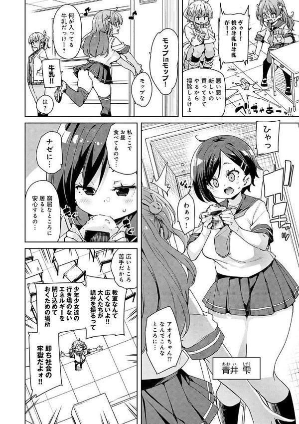 こつこつパコ活【デジタル特装版】 無料エロ漫画（同人誌）サンプル画像012