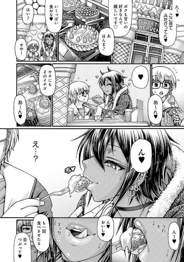 ギャル活 無料エロ漫画（同人誌）サンプル画像012