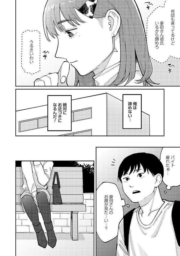 はいぼるてーじ！【FANZA限定特典付き】 無料エロ漫画（同人誌）サンプル画像012