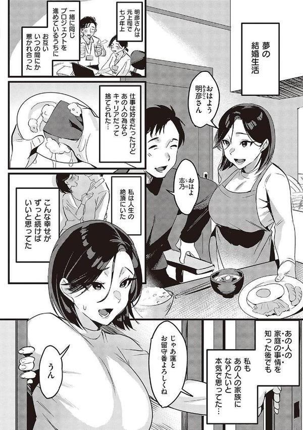 妻に黙って即売会に行くんじゃなかった 【デジタル特装版】 無料エロ漫画（同人誌）サンプル画像012