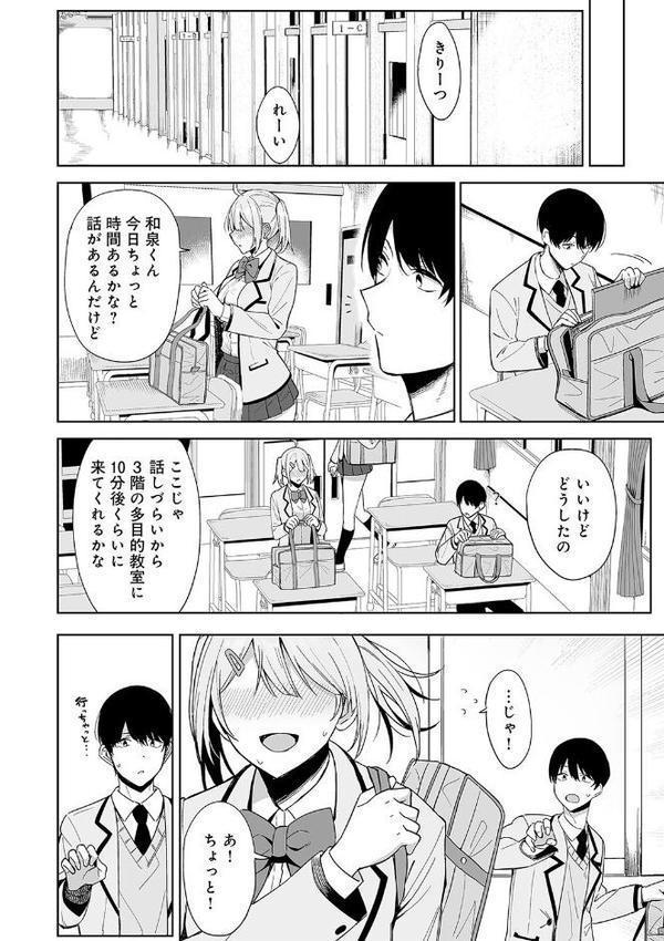 風紀委員とフーゾク活動 無料エロ漫画（同人誌）サンプル画像011