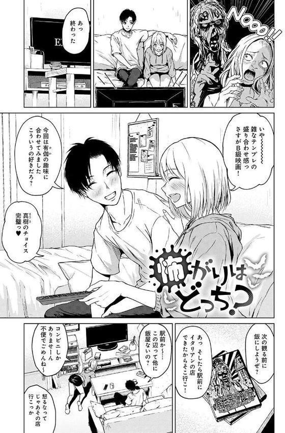 これから 【デジタル特装版】 無料エロ漫画（同人誌）サンプル画像011