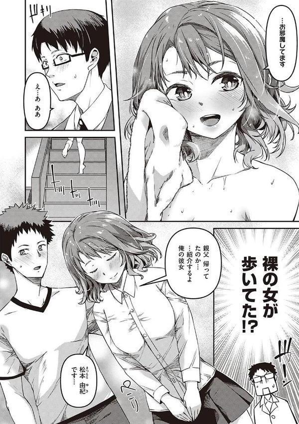 純愛少女回廊 【デジタル特装版】 無料エロ漫画（同人誌）サンプル画像012