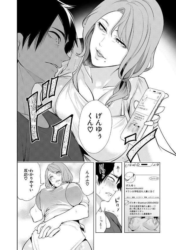 童貞をわからせる人妻 無料エロ漫画（同人誌）サンプル画像012
