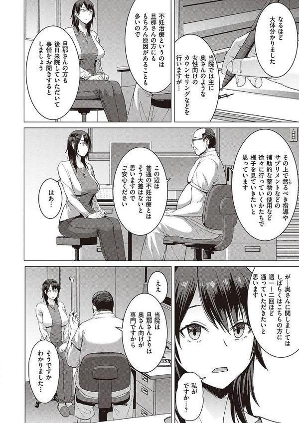 ようこそ懲罰交尾部屋へ 無料エロ漫画（同人誌）サンプル画像012