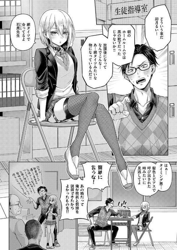 デコ×デコ【デジタル特装版】 無料エロ漫画（同人誌）サンプル画像012