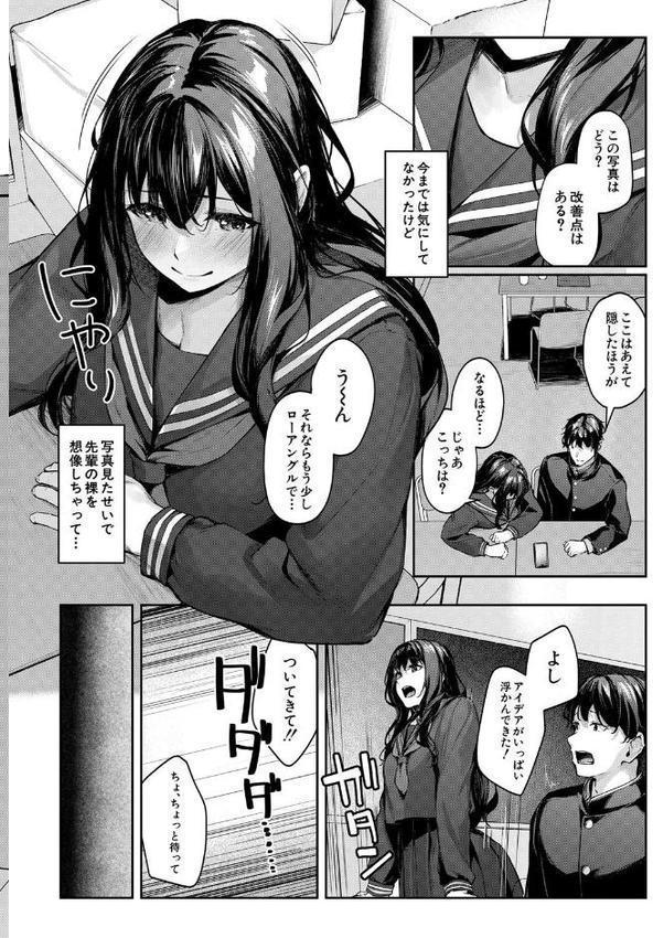 制服は着たままで 無料エロ漫画（同人誌）サンプル画像012
