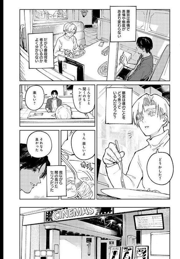 金烏玉兎恋歌【デジタル特装版】 無料エロ漫画（同人誌）サンプル画像012