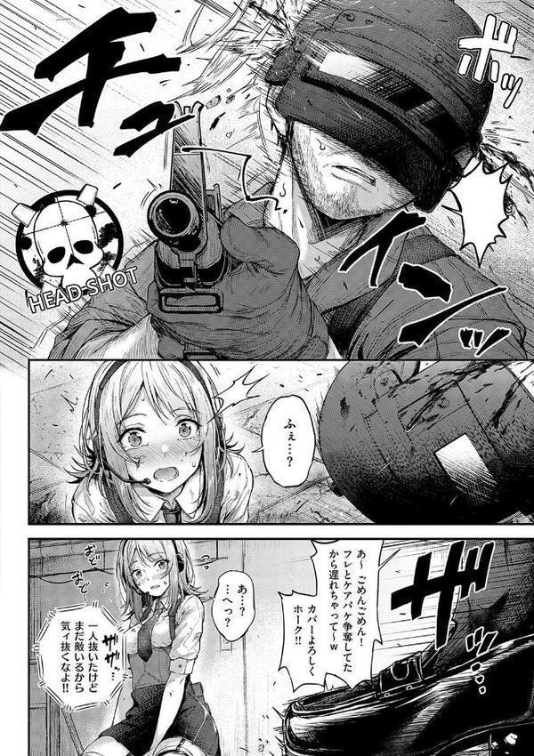 恋のガンファイト【デジタル特装版】 無料エロ漫画（同人誌）サンプル画像012