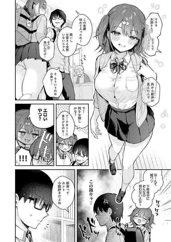 彼女フェイス 無料エロ漫画（同人誌）サンプル画像012