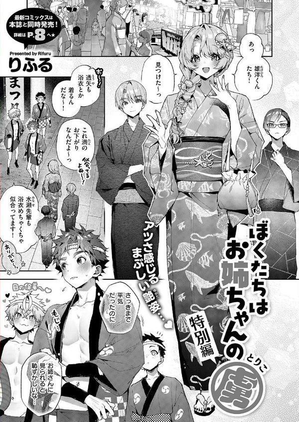 COMIC E×E 60【FANZA限定特典付き】 無料エロ漫画（同人誌）サンプル画像012