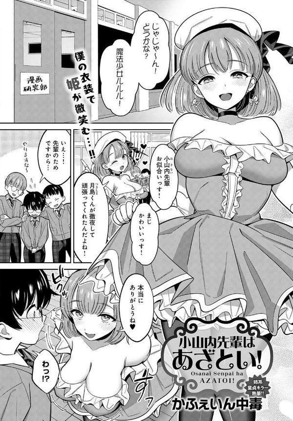 comicアンスリウム Vol.148 2025年8月号 無料エロ漫画（同人誌）サンプル画像012