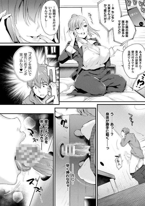 コミックアンリアル ザ・ベスト 壁尻コレクション 無料エロ漫画（同人誌）サンプル画像010