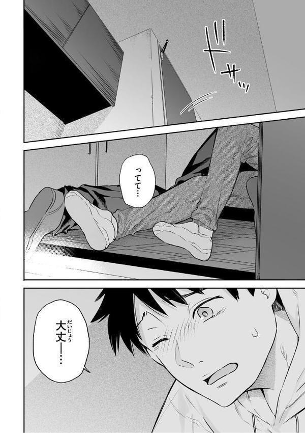 カノジョの発情スイッチ こんぷりーと 無料エロ漫画（同人誌）サンプル画像011