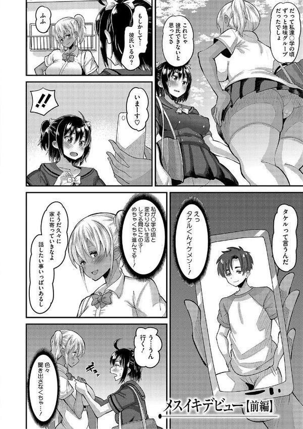 交尾指導 蕩ける子宮を受精するまで躾け中【デジタル特装版】 無料エロ漫画（同人誌）サンプル画像012