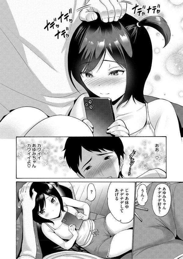 妹・姪っ子発情中 無料エロ漫画（同人誌）サンプル画像012
