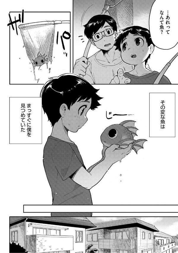 ヒトじゃなくても君が好き 無料エロ漫画（同人誌）サンプル画像012