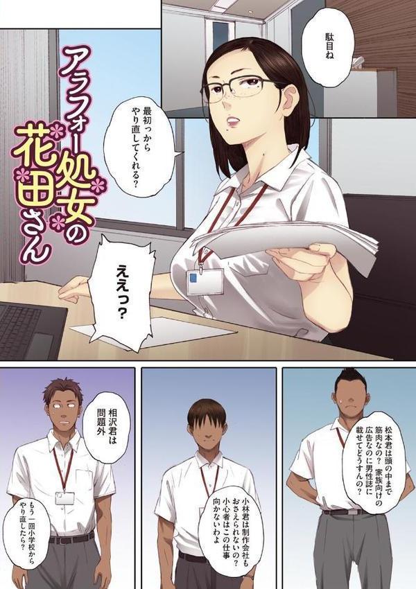 腐貞の肉体【フルカラー版】 無料エロ漫画（同人誌）サンプル画像012