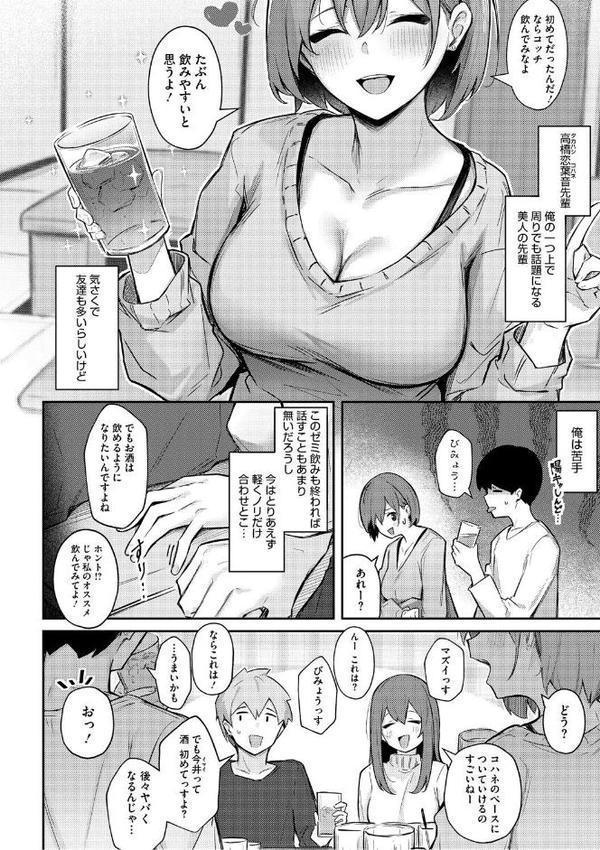 女の子には勝てナイ感じです【デジタル特装版】 無料エロ漫画（同人誌）サンプル画像012