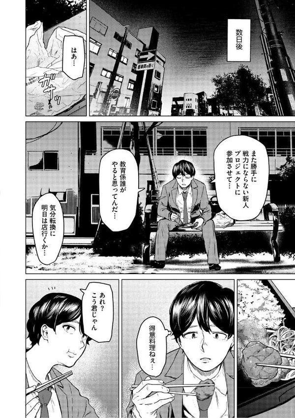 裏本 無料エロ漫画（同人誌）サンプル画像011
