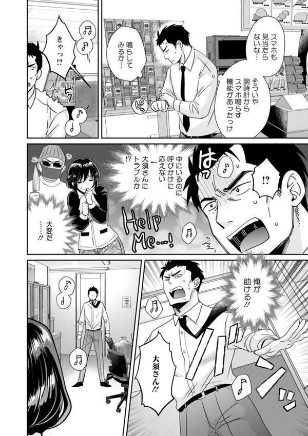 コンビニバイトのむちむち女子がどう見ても俺に発情している。 無料エロ漫画（同人誌）サンプル画像012