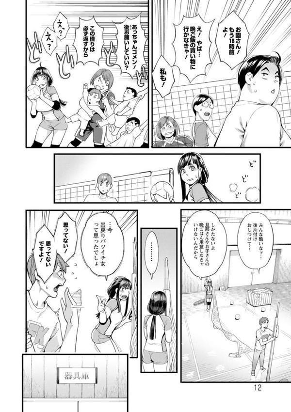 星ヶ丘スターバレー 無料エロ漫画（同人誌）サンプル画像012