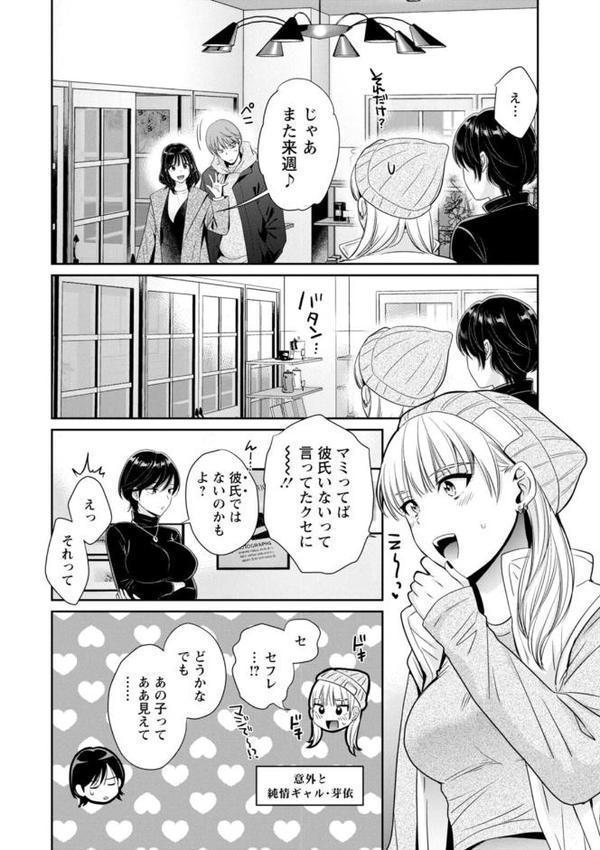 純なきみと愛でたいわたし 無料エロ漫画（同人誌）サンプル画像012