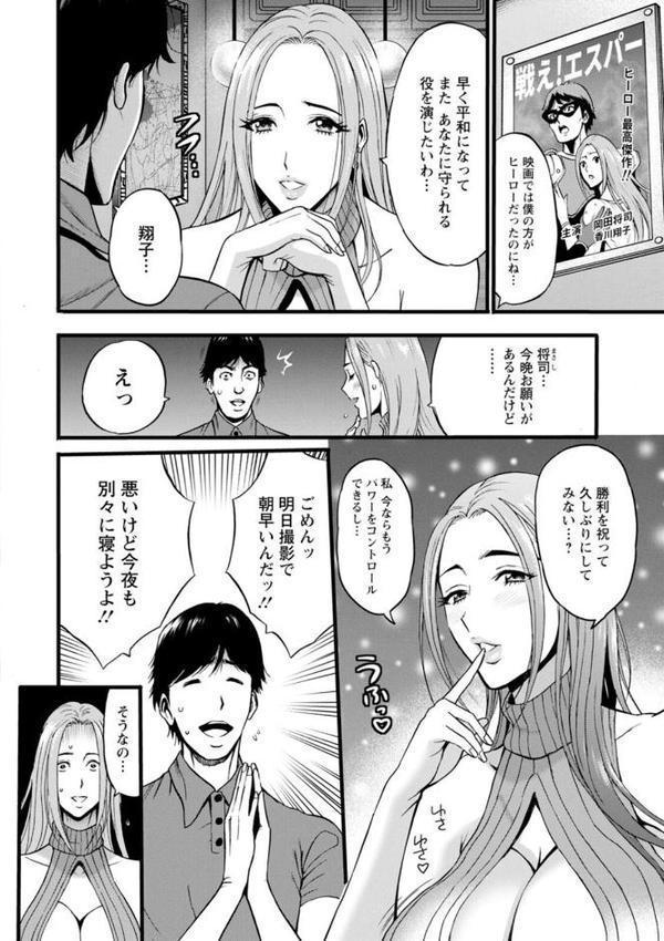 せっXメン 女ヒーローの性生活はお任せください 無料エロ漫画（同人誌）サンプル画像012
