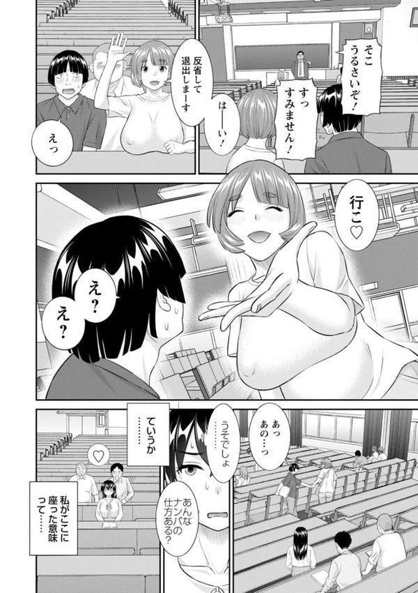 八重垣さんの下半身事情 無料エロ漫画（同人誌）サンプル画像012