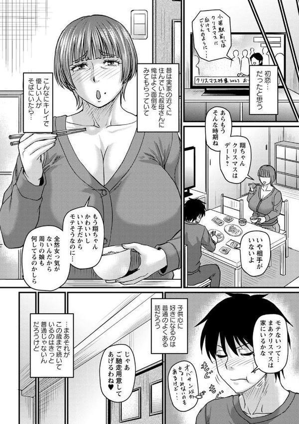 食べごろ熟女 無料エロ漫画（同人誌）サンプル画像012