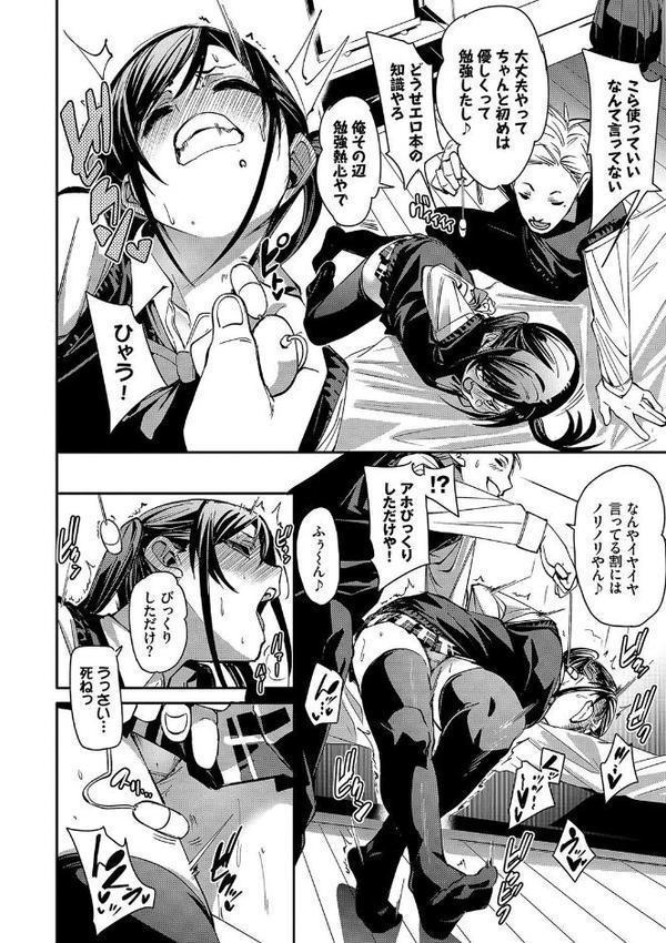 びんかんsyrup【デジタル特装版】 無料エロ漫画（同人誌）サンプル画像012