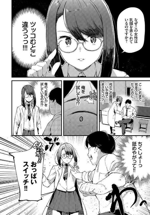 COMIC BAVEL SPECIAL COLLECTION（コミックバベル スペシャルコレクション）VOL41 無料エロ漫画（同人誌）サンプル画像012