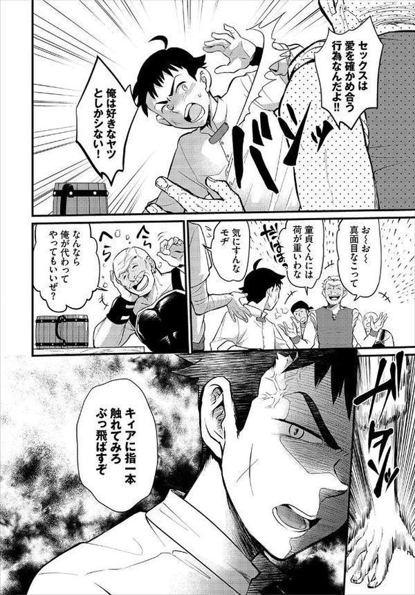 ダンジョン攻略はSEXで！！ VOL.26 無料エロ漫画（同人誌）サンプル画像012